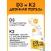 1SUN Vitamin D3 K2 5000 IU 90 pcs - Buy Online on GoSupps.com