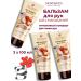 Novosvit Balm for dry skin of hands 100 ml (3 pcs)