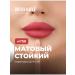 Miss Tais Lip pencil matte persistent 756 shade