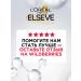 L'Oreal Paris Elseve hair mask Full recovery 5 300 ml - Buy Online on GoSupps.com