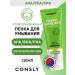 consly Foam for washing the face of Korea with AHA BHA PHA acids