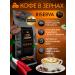 BLACK COFFEE Coffee in Lacofe Riserva grains 1 kg