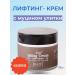 Jigott Anti -aging lifting - cream with snail mucin