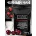 TEA BOA Black black tea with cherries 100 g