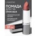 Limoni Nude lipstick moisturizing tone 37 - Buy Online on GoSupps.com