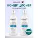 KeraSys Hair conditioner moisturizer 180 ml*2 pcs
