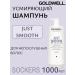 Goldwell Dualsenses Just Smooth Taming - pacifying shampoo 1000ml