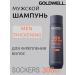 Goldwell Dualsenses Thicket - Shampoo for men 300ml