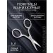 KostKrissShopKK Scissors manicure universal nail scissors