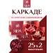 Princess of Java Tea in bags red bark 2 packs