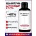 DR MARCUS HEILER Shampoo for hair growth with red pepper and zinc