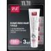 SPLAT Ultracomplex toothpaste for sensitive teeth 3 pcs