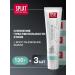 SPLAT Toothpaste sensitive for sensitive teeth 100 ml 3 pcs