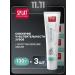 SPLAT Toothpaste sensitive for sensitive teeth 100 ml 3 pcs - Buy Online on GoSupps.com
