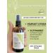 RoseMimosa Parsley hydrolate 100 ml