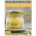 The Sun of Abkhazia Moisturizing face for dry skin against peeling