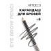 Artdeco Eyebrow pencil persistent light tone 6 gray
