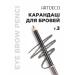 Artdeco Eyebrow pencil persistent soft tone 3 gray-brown
