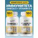 VitaMeal Omega 3 vitamin D3 2000 dietary supplements