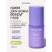 SmoRodina Skin cream around the eyes with bifid lizats