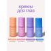 SmoRodina Skin cream around the eyes with bifid lizats - Buy Online on GoSupps.com