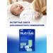 Mixture of children's dairy nutrilak comfort 0-12m 600g 2pcs - Buy Online on GoSupps.com