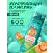 Garnier Hair shampoo female strengthening