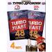 EXTREMEALCO Yeast alcohol turbo Turbo 48 Universal set 4 pcs