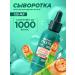 Garnier Hair growth serum