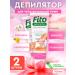 Fito cosmetics Cream depisitor for bikini and armpits 100 ml - 2 pcs