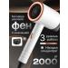 Powerful Hair Dryer Feng for a professional hair with ionization and nozzle