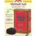 Master Team Tea Black Leaf Master Tim Standard 712 OPA 250 g