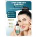 SunQUEEN Cream face gel with sea collagen against edema