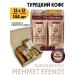 KURUKAHVECI MEHMET EFENDI Turkish coffee ground 144 pcs x 6 g