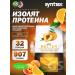 SYNTRAX District protein Nectar 907 g peach-Apelsin