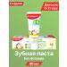 COLGATE Baby paste 40 ml