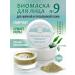 KLEONA Face mask cleaning from acne and black dots