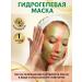 Inniko Hydrogel gel face mask with collagen