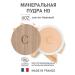 Couleur Caramel Natural mineral powder HD 602 light beige 7.5 g