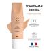 COULEUR CARAMEL Natural foundation 33 neutral beige