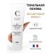 Couleur Caramel Natural gel tonal base 63 caramel