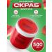 Kapous Strawberry body scrub 500 ml