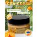 HERBCARE Body scrub orange 100 ml