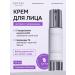 VPITAY Face -moisturizer from wrinkles with lifting effect