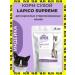 LAPICO Dry food for adults sterilized cats "Indika" 8kg