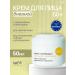 Ziaja Face recovery cream 50+ daytime
