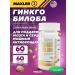 maxler Ginkgo bilobe for memory and brain 60 tablets