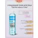 AVON Cleansing toner against blackheads