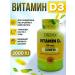 Orzax Vitamin D3 ME - 360 capsules for immunity