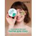 Petitfee Anti -edged hydrogel patches with artichoke